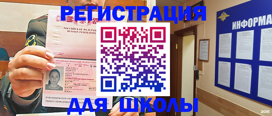 временная регистрация адрес в Томске